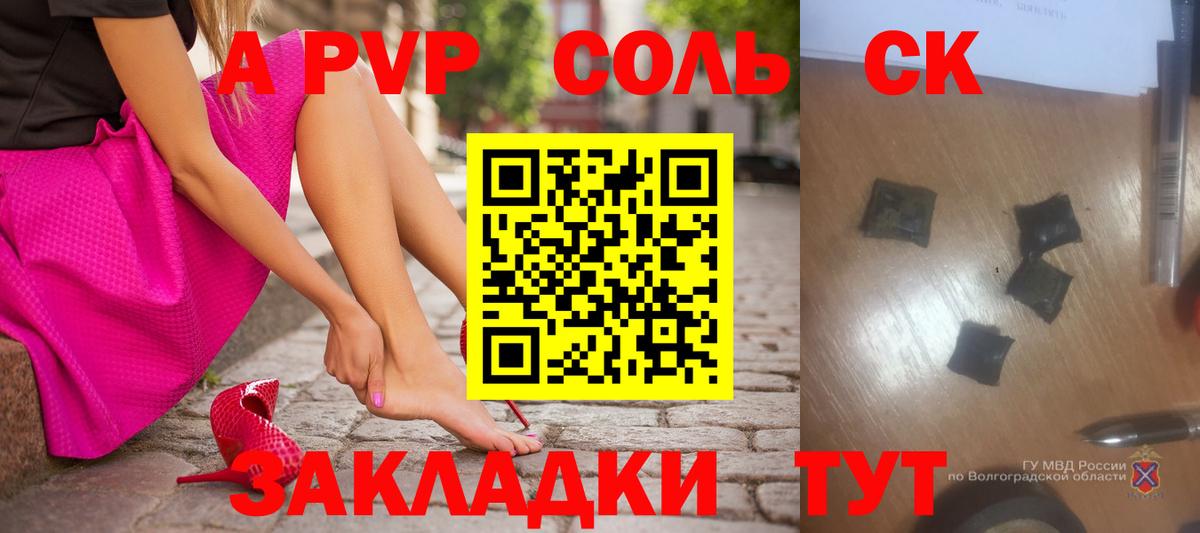 A-PVP VHQ Кизляр