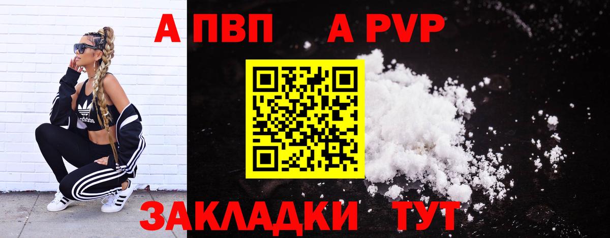Кизляр  APVP VHQ  APVP СК КРИС  купить закладку  Вход с VPN  А ПВП VHQ 