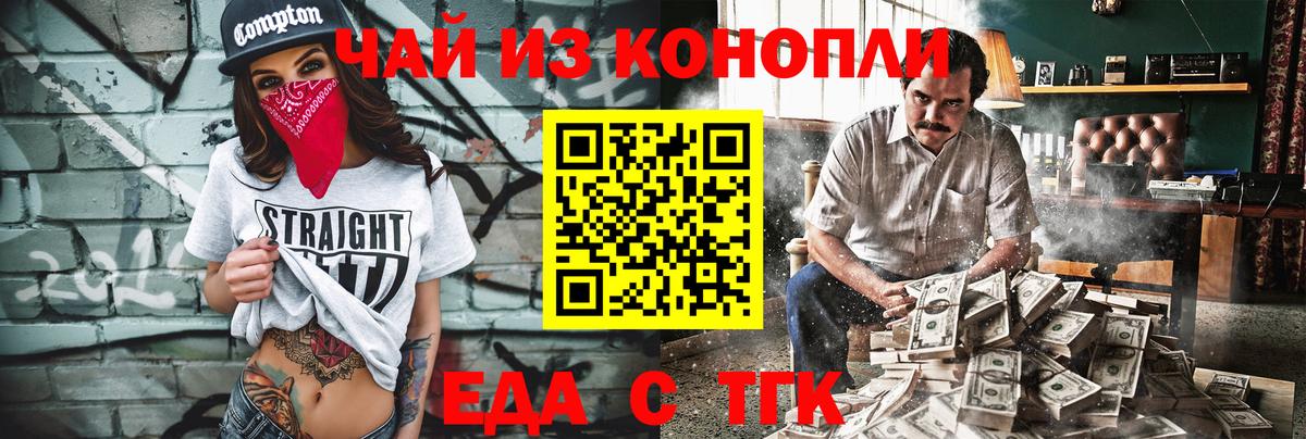 Кизляр  Еда ТГК конопля  Вход с VPN 