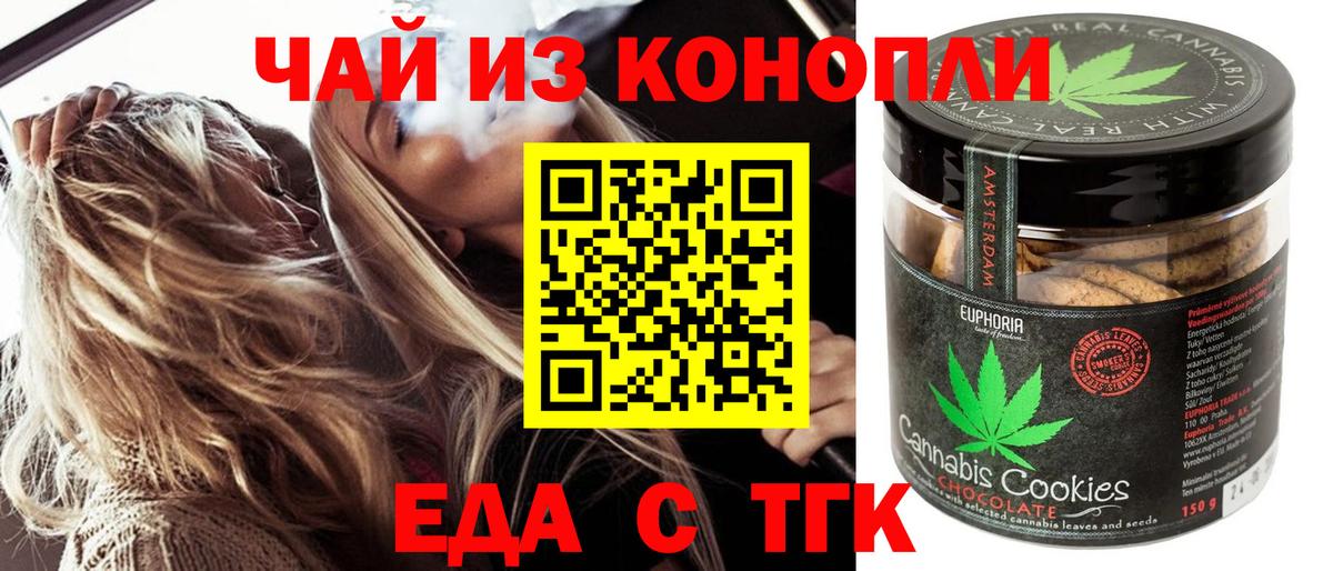 Cannafood конопля Кизляр