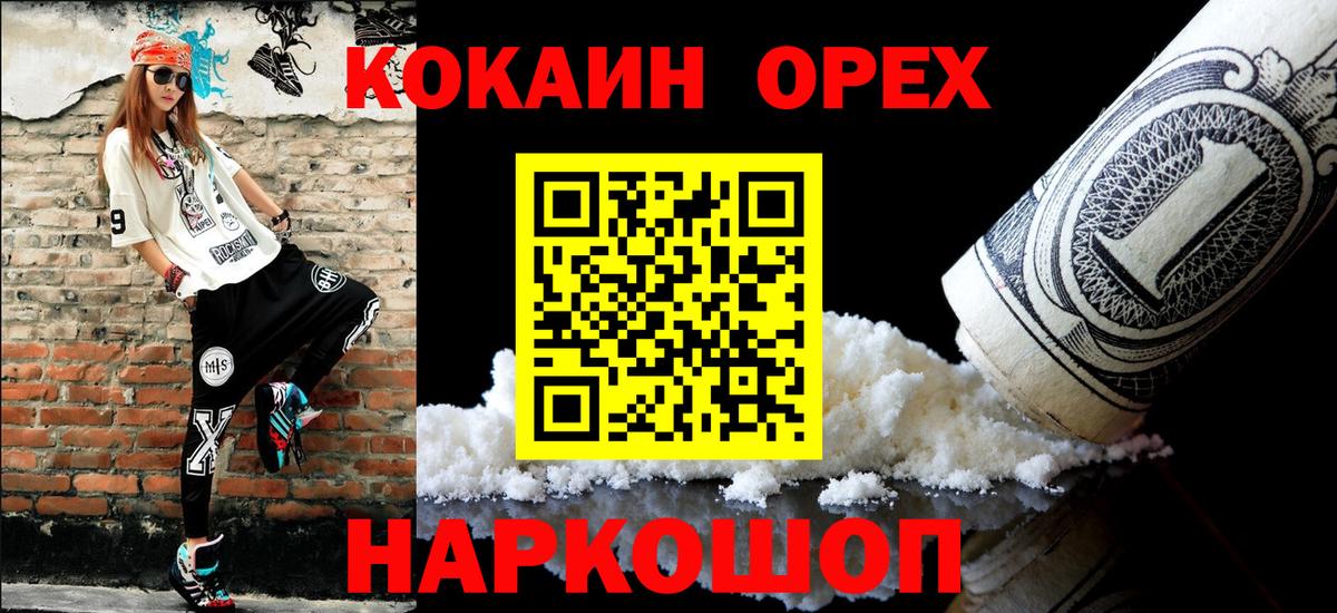 КОКАИН Боливия  Кокаин Fish Scale  Вход с VPN  Кизляр 