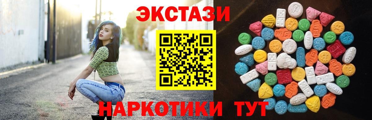 Экстази mix  ЭКСТАЗИ  Ecstasy mix  Кизляр  Вход с VPN 