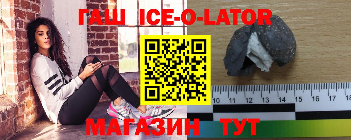 Кизляр  ГАШ гарик  Вход с VPN  Гашиш Premium 