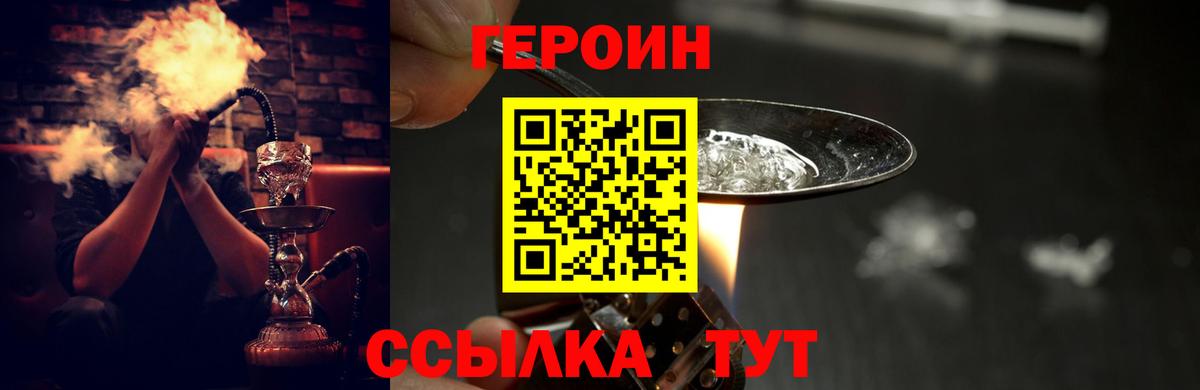 Кизляр  Героин афганец  Героин  Вход с VPN 