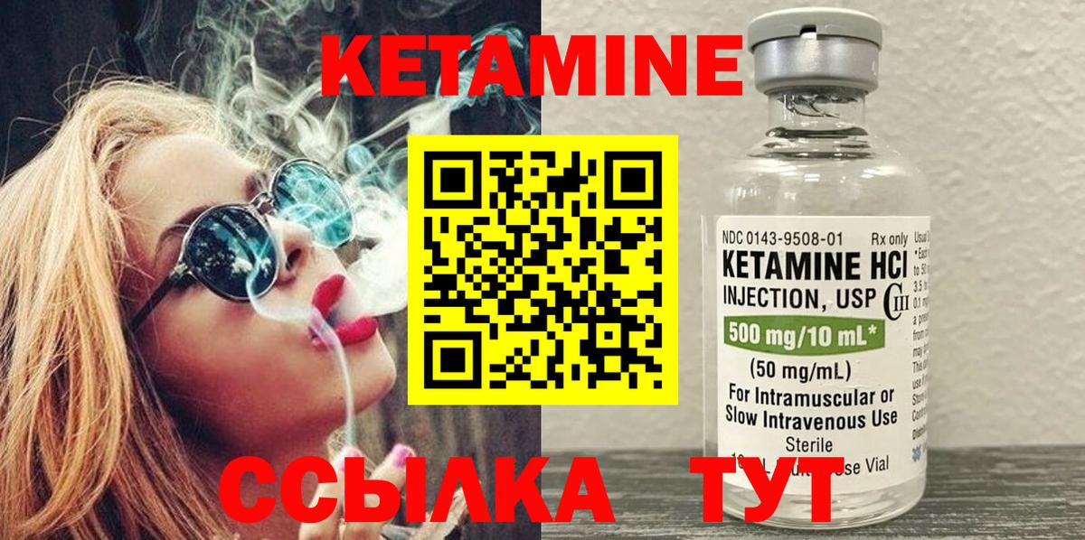 КЕТАМИН ketamine Кизляр