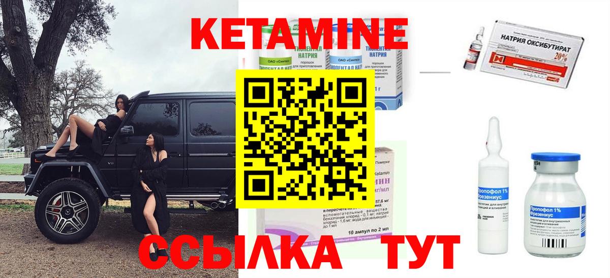 Кизляр  КЕТАМИН VHQ  Вход с VPN 
