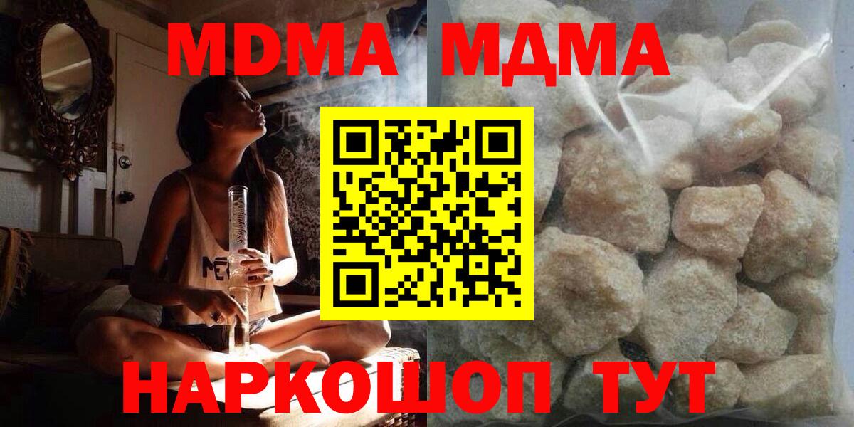 MDMA VHQ  Вход с VPN  МДМА Molly  Кизляр 