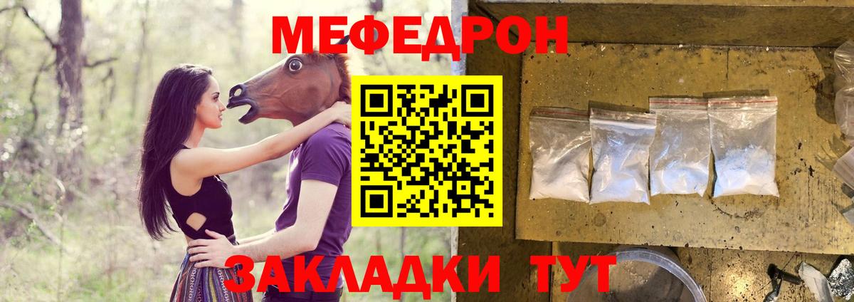 МЯУ-МЯУ VHQ  Меф  Кизляр  Вход с VPN  МЕФ  Мефедрон VHQ 