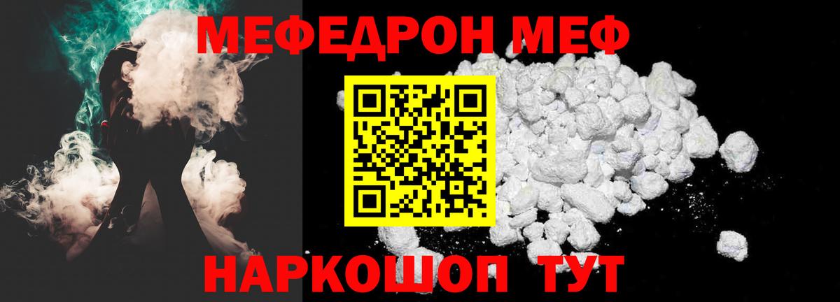Мефедрон мука Кизляр