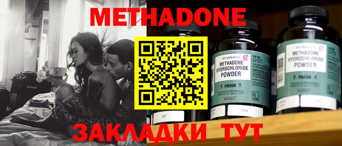 МЕТАДОН кристалл  Вход с VPN  Кизляр  Метадон кристалл 